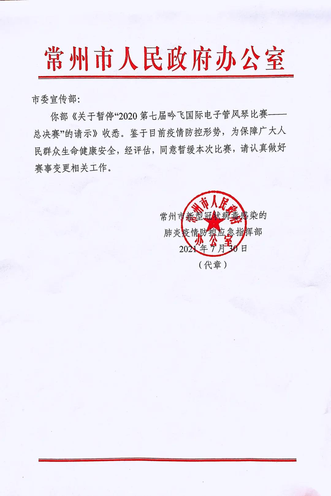 43416278938922.jpg 微信圖片_20210802164408.jpg